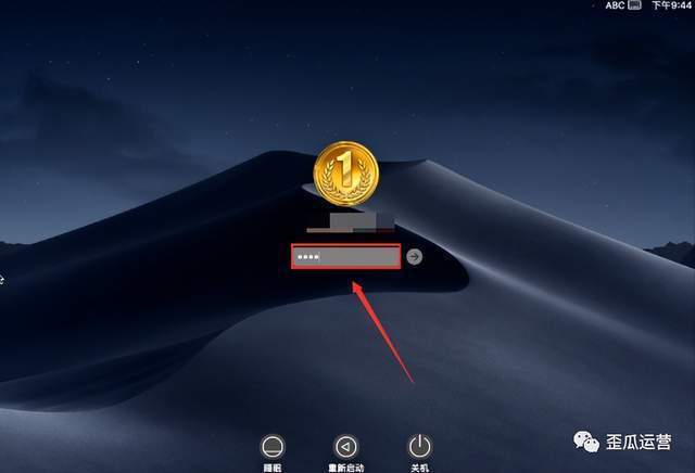 MacOS10.14系统安装教程「附软件下载」 MacOS10.14系统安装教程「附软件下载」