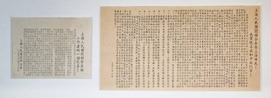 与革命文物面对面·红色文物系列 两枚臂章,记录着充满理想的青春