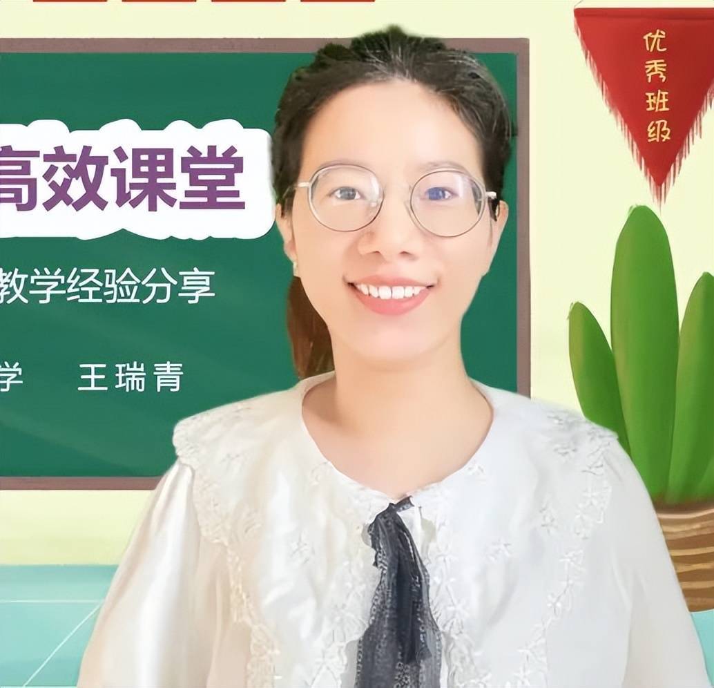 隔屏相望的高效课堂—记惠济区杜庄小学 王瑞青_作业_教学_答疑