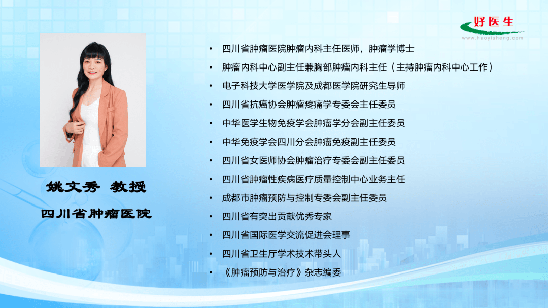 提高中国免疫营养支持的可及性,满足肿瘤患者的营养需求,好医生特策划