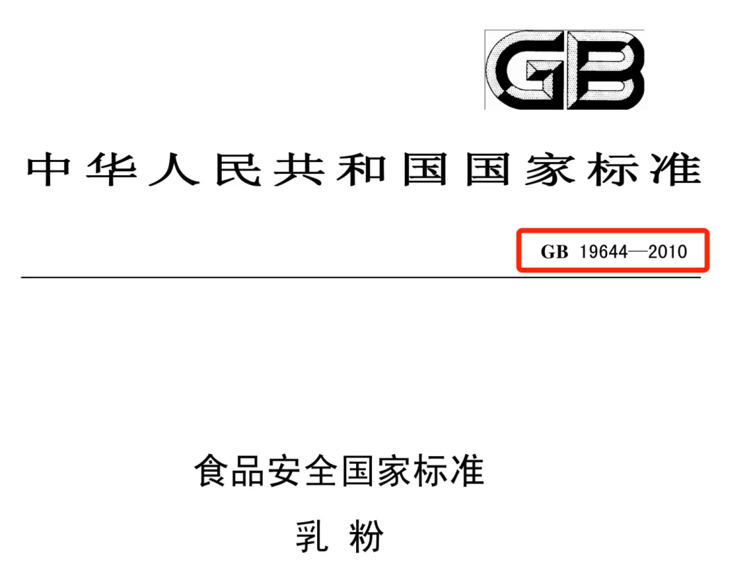 新手爸妈注意！不跟风不踩坑，买奶粉重点看这些！  第3张