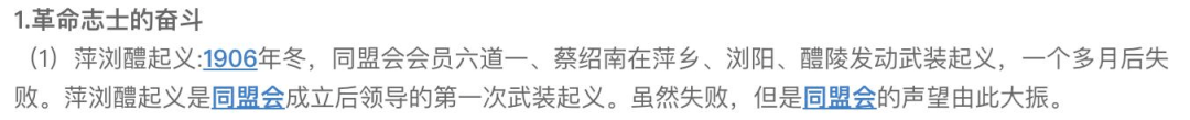 初二年级期中考试重难点及复习策略  入团申请书正规范文 第15张