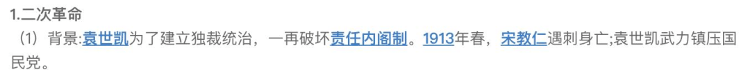 初二年级期中考试重难点及复习策略  入团申请书正规范文 第18张