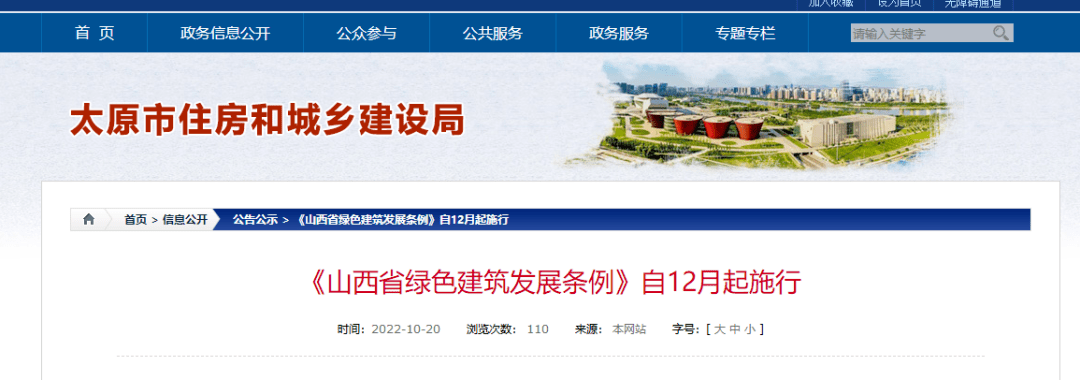 山西省：bim技术服务费将作为不可竞争费用计入工程造价，12月1日起施行
