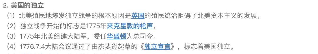 初三年级期中重难点及课内基础知识汇总  入团申请书正规范文 第13张