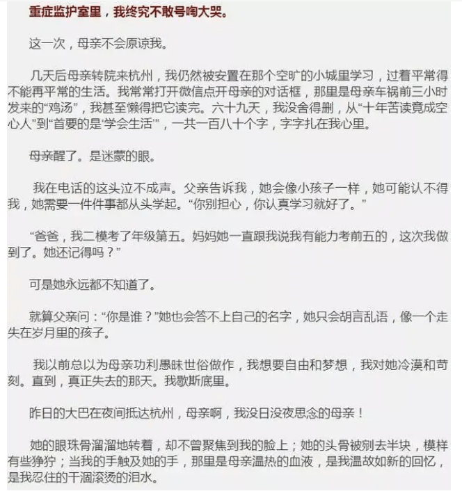 高中女生作文《孟婆汤》，情真意切感人肺腑，结尾一句惊艳众人  高中作文 第4张