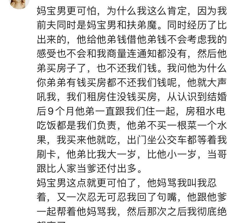 网友:不敢想!_婚姻_因为_男人