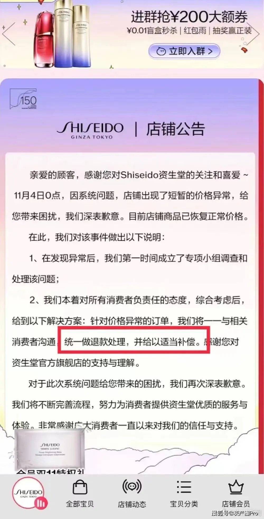 李佳琦直播间“卖贵”了？比官方旗舰店贵几百块！网友：别当韭菜了