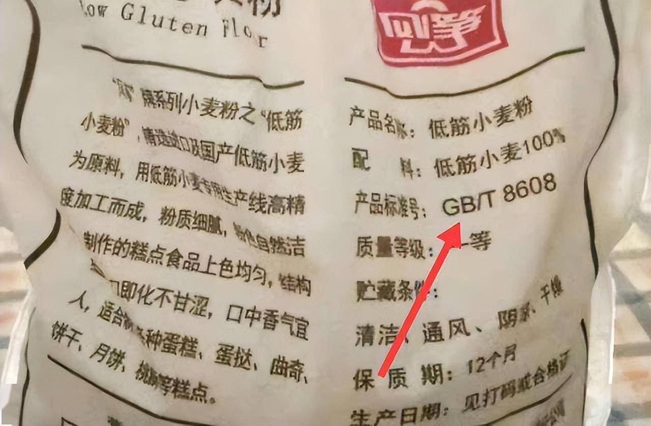 买面粉，要区别8607和8608，数字不同差别却很大，别再买错了  第4张