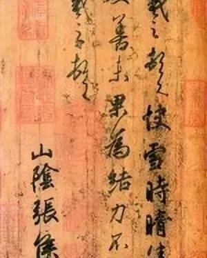 影响中国书法的二十位大家_草书_唐代_历史长河