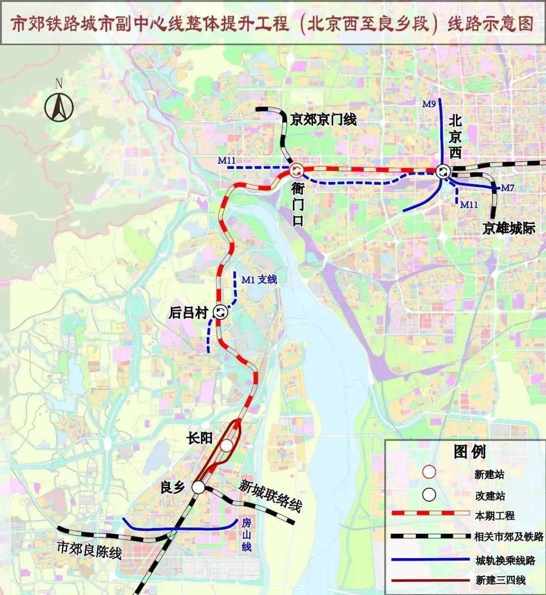 新建长阳,衙门口2座车站,改建良乡,后吕村2座车站,对北京西站市郊客运