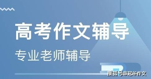 2023年高考作文预测：需热血，更需理性  高考作文 第1张