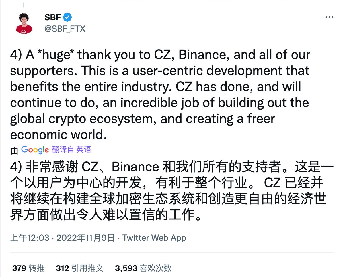 新鲜出炉（bnb暴涨缘由）bnb行情，加密巨人之战结束：币安收购 FTX，-第5张图片-区块链资讯_区块链财经数字货币行情_交易所新闻-币好玩