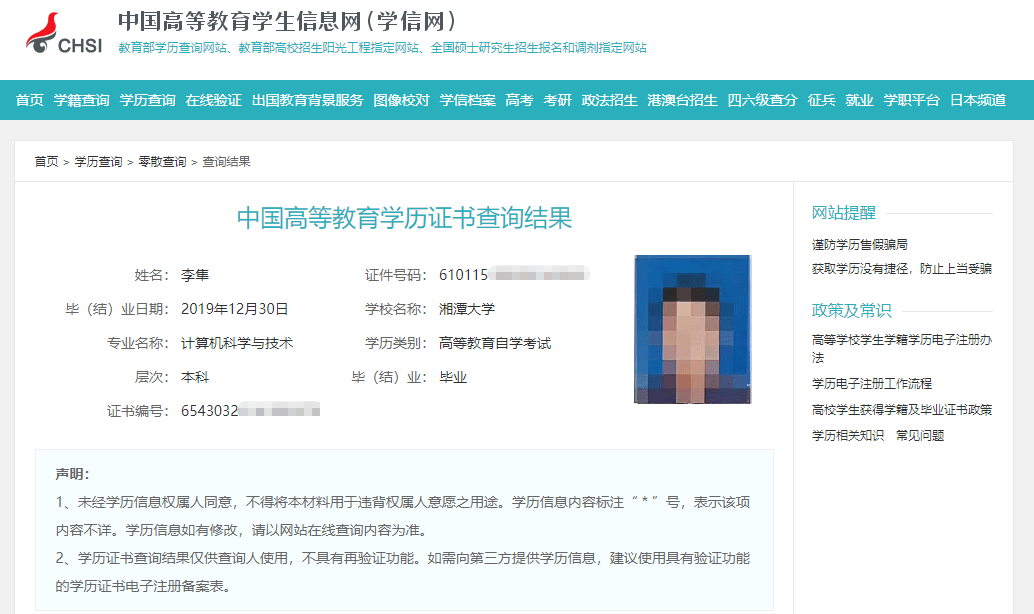 教育自学考试委员会考籍管理:省(区)级自学考试委员会办公室教育形式