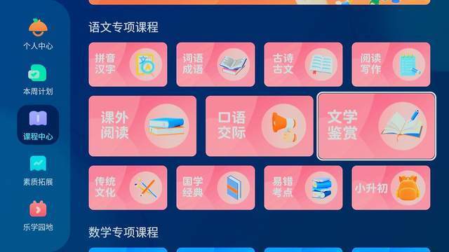 比“家教”更敬业，橙子乐学智慧学习机，全科学习精准辅导  四年级作文 第14张