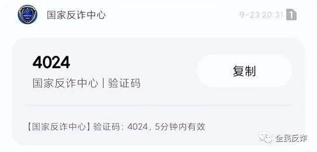 国家反诈中心为什么一直收不到验证码