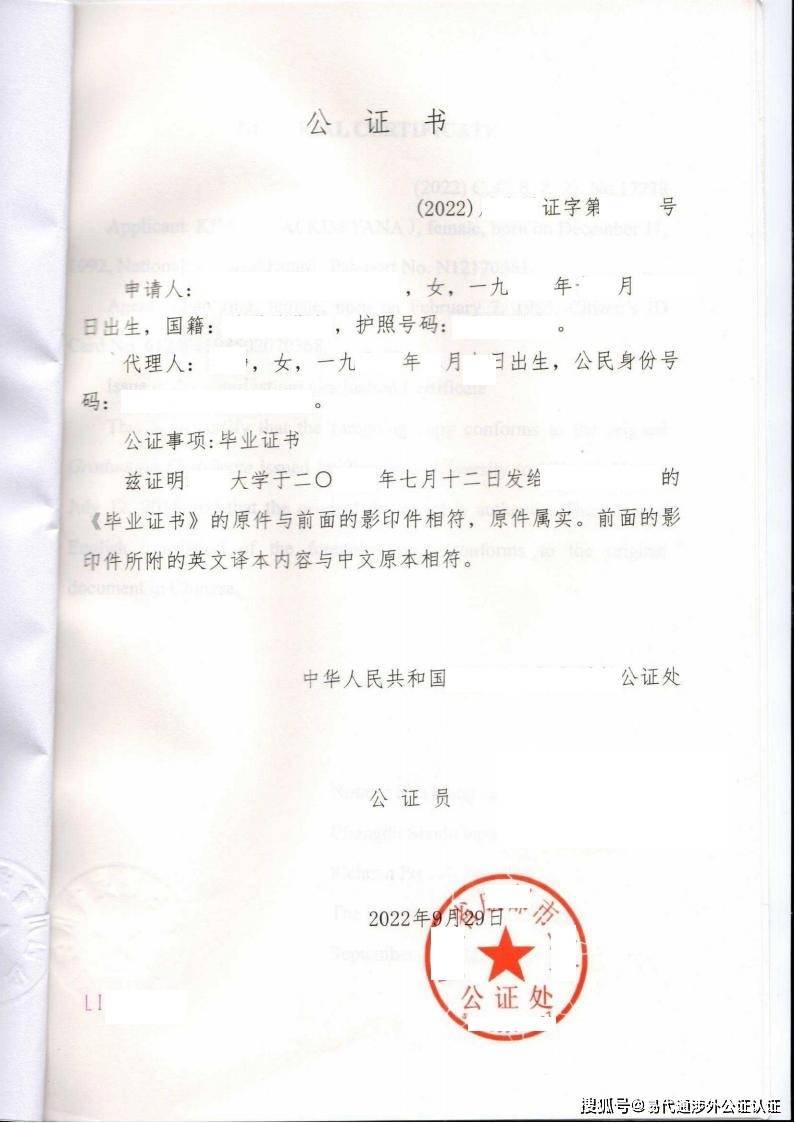 中国学位证及毕业证办理公证及韩国双认证