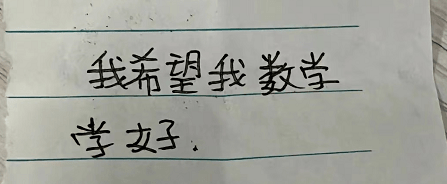 一条热搜…惹哭全网！学生们匿名写下自己的烦恼，老师掏出的第一张：为什么爸爸妈妈生了我就离婚？  六年级作文 第29张