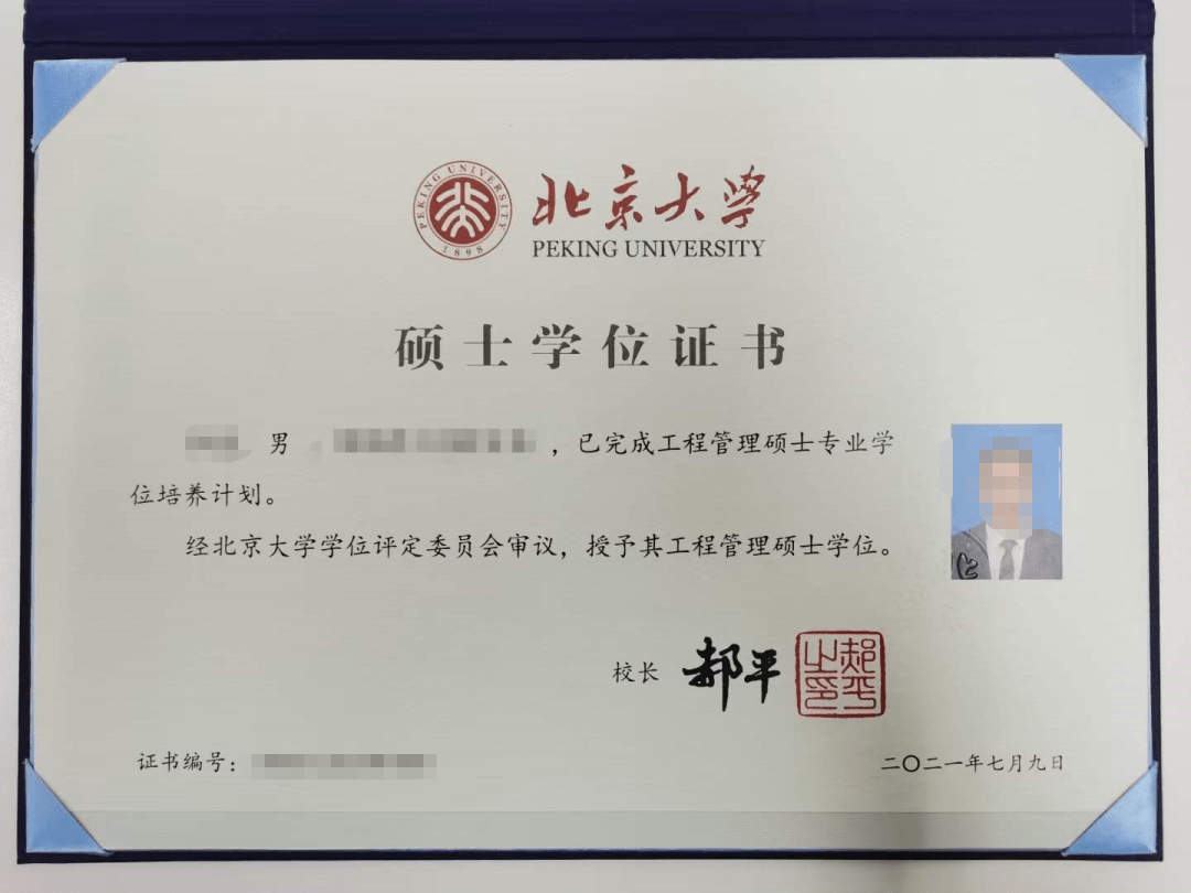 （硕士学位证书样本）（结业证书样本）（国际一纸双证证书样本）咨询985/