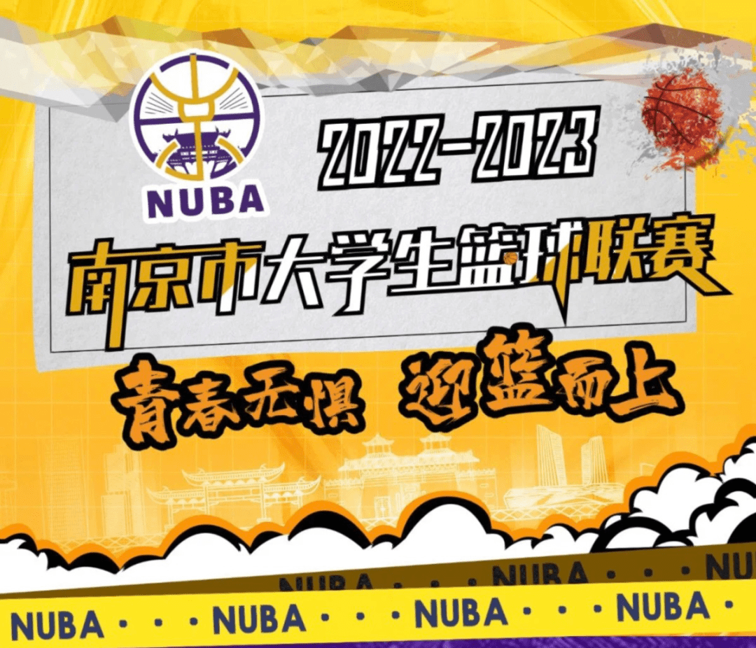 CBA盘口与数据深度__今日CBA盘口分析·大小分策略·球队档案江苏体育全程直击！南京市大学生篮球联赛11月26日超燃开赛