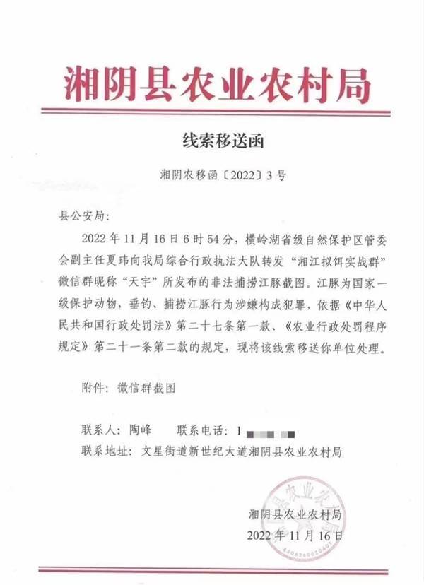 湖南疑似有人钓起濒危江豚 官方回应：正全力查证