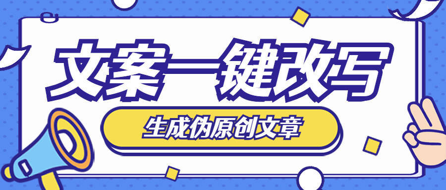 解说文案怎么写？短视频文案怎么写 提升短视频文案改写效率  读后感怎么写 第1张