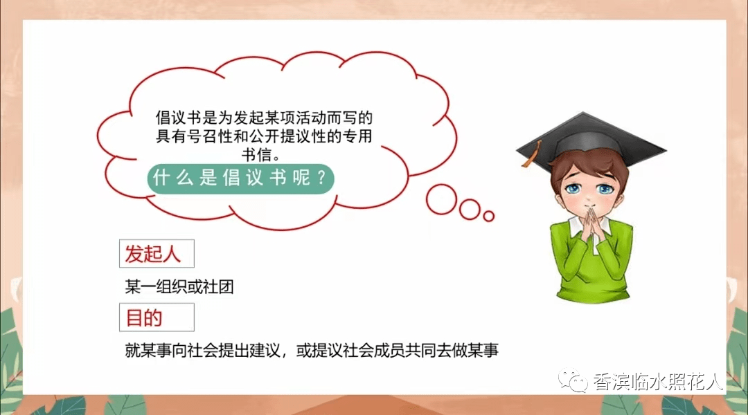 【寻找发光的你——初中作文】 胡艺馨《 “读书”倡议书》（4）  初中作文 第4张