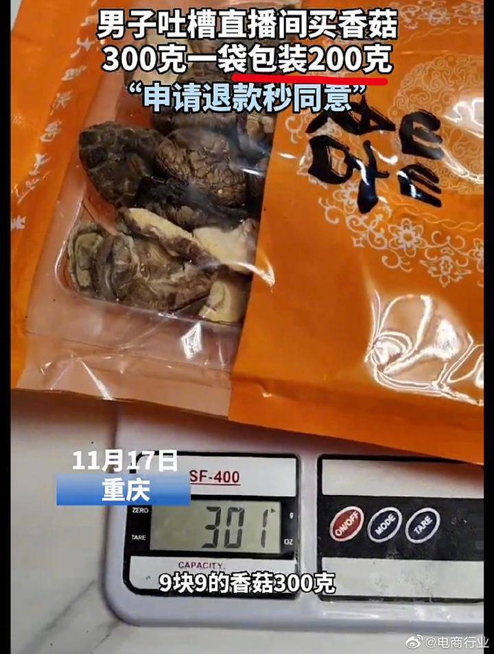 无语！网购10卷纸收到却变1卷，客服称写的不是“十大卷”，是“+”号