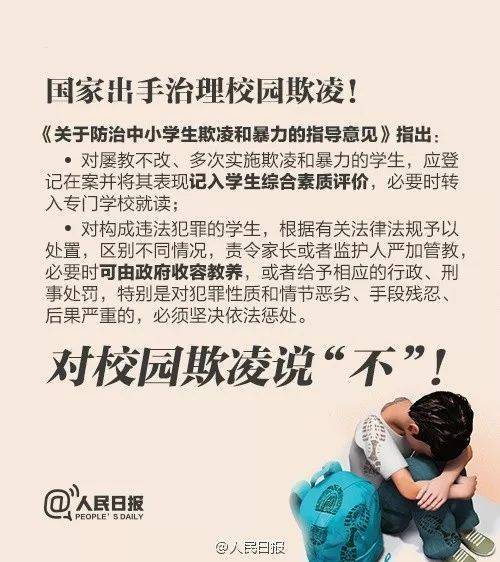 官方通报“鹤壁16岁女生遭校园霸凌”！