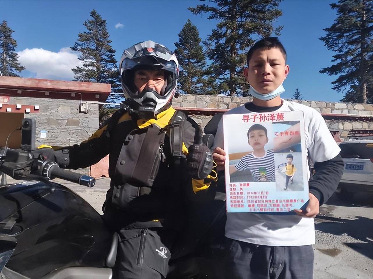 任贤齐转发一则失踪儿童案：四川甘孜8岁江边男童失踪3个月