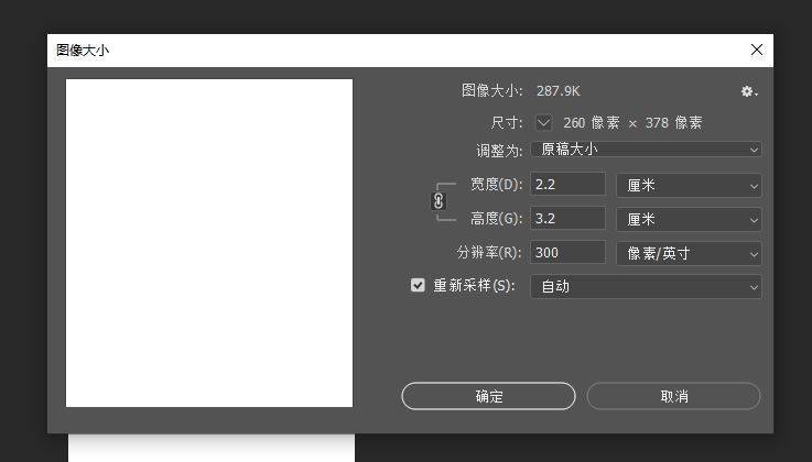 小一寸照片的尺寸是多少？这些软件教你轻松制作！
