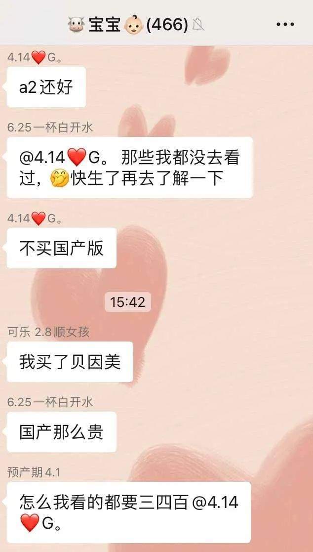 神奇业主群：不是骂物业，就是怼邻居