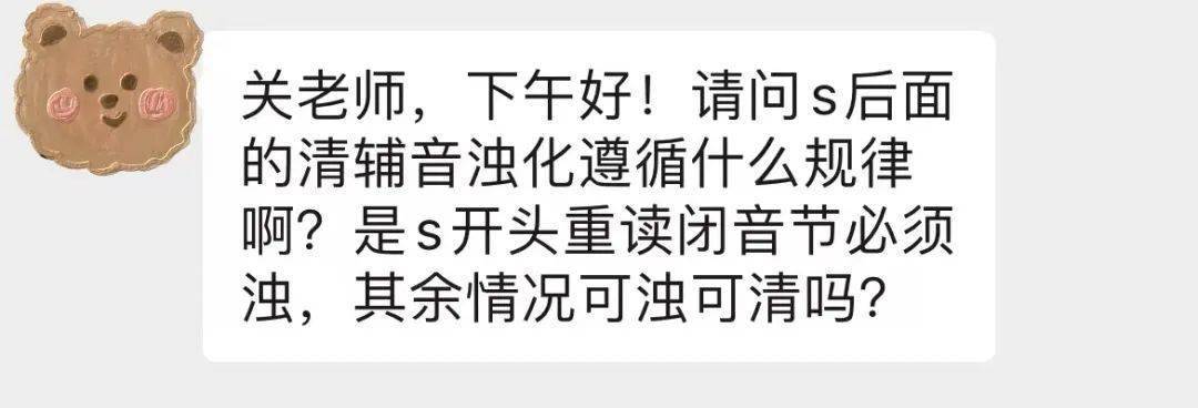 不送气？浊化？终于给你讲清楚了！