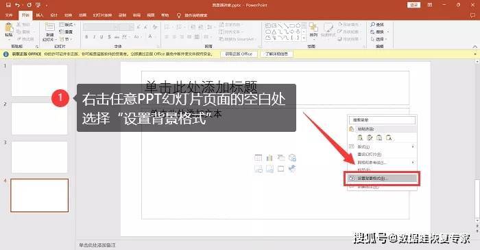 ppt背景图片怎么设置?6步教你快速搞定ppt背景图片设置 ! ppt背景图片怎么设置?6步教你快速搞定!