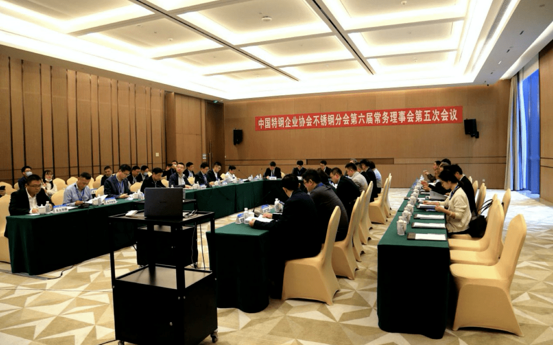 2022中国不锈钢行业年会暨中国不锈钢产业发展高端开云 开云体育论坛指出——机遇在前行业大有可为(图11)