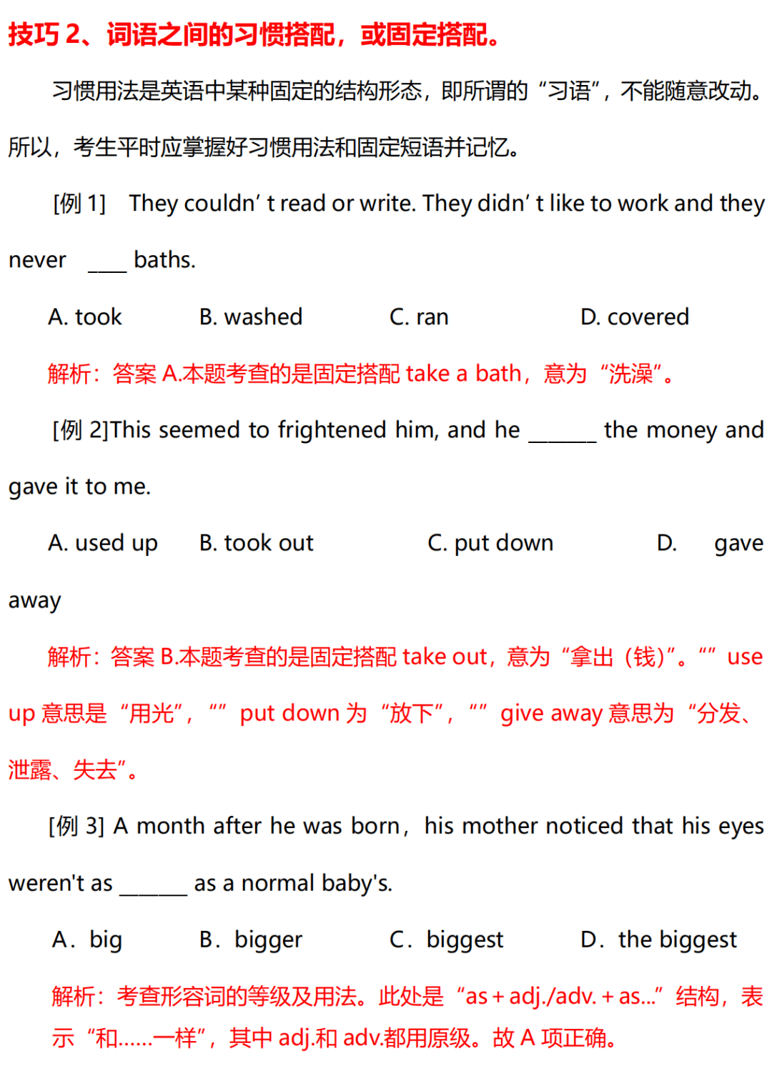 初中英语完形填空强化训练100篇大全（可下载打印），每天刷一篇，英语水平蹭蹭涨！