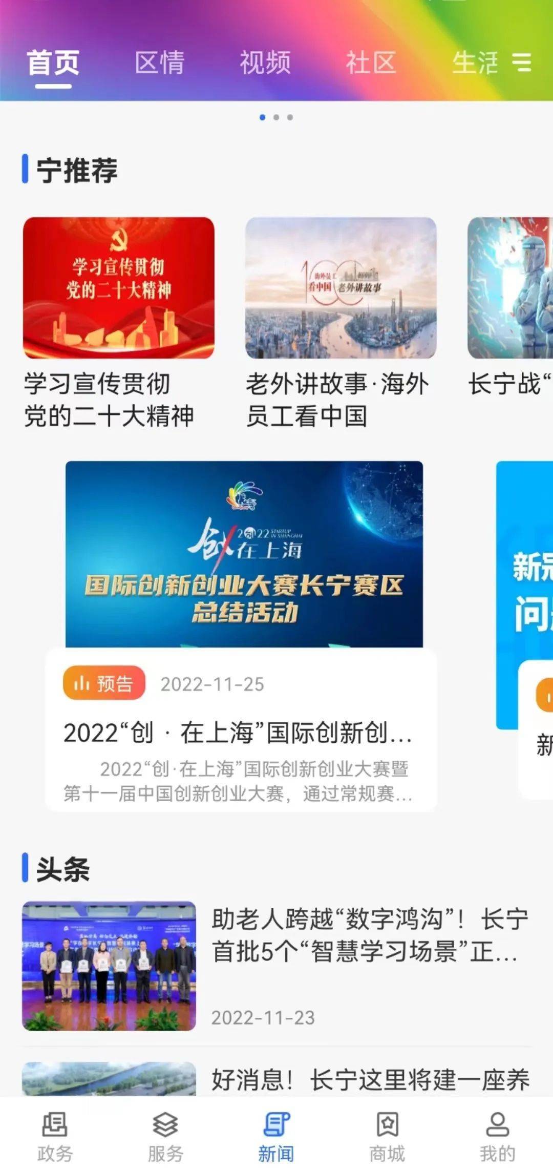 长宁区科委主办的这场活动明天举行，不要错过哦！