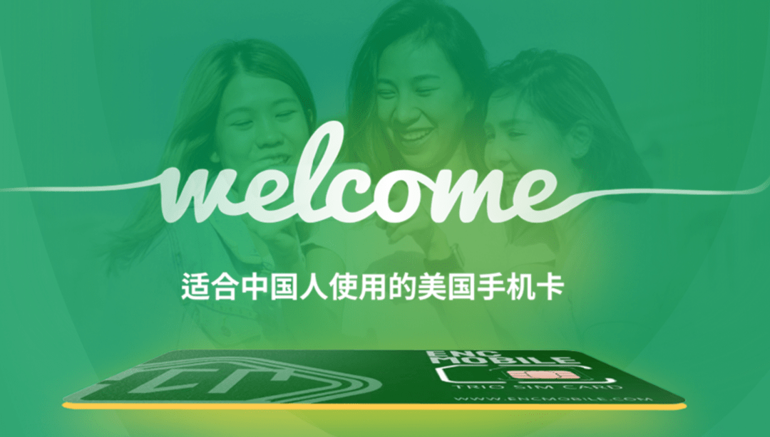 美国电话卡怎么在中国使用微信