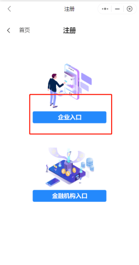 如何购买企业微信账号注册的
