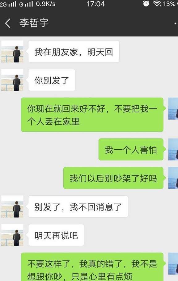 原创
搞笑聊天记录:孩子,你很真诚,孩子的回复笑半年!