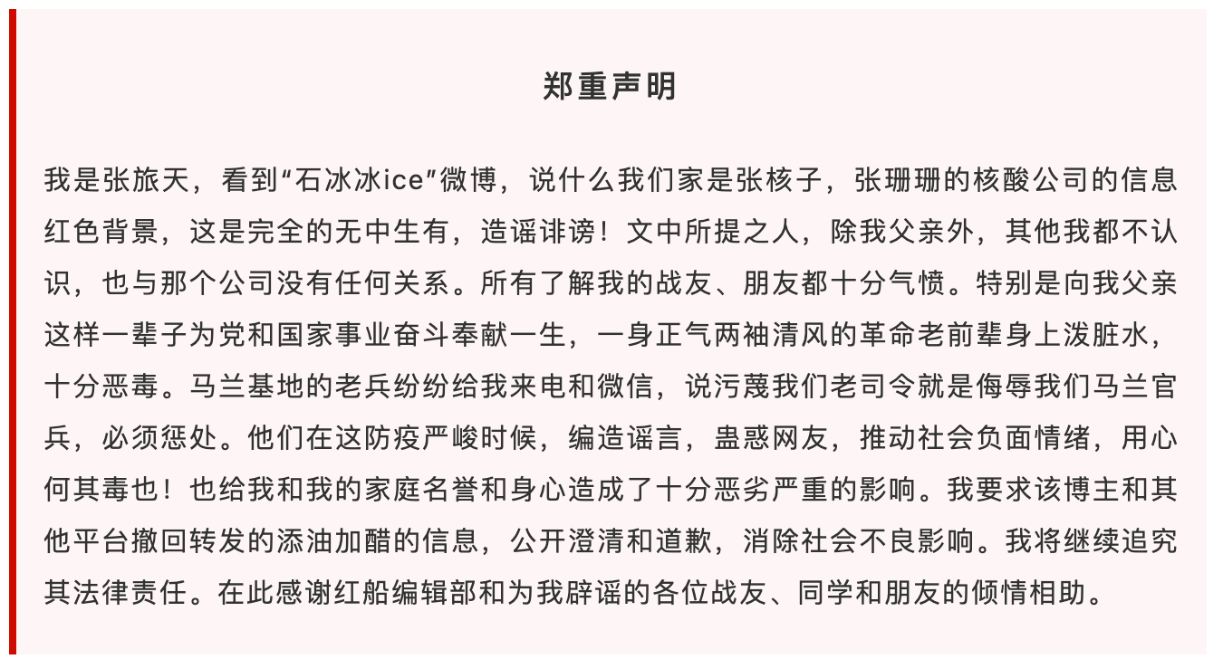 辟谣！中国工程院院士巴德年：我与核子基因巴颖没有任何血缘和社会关系