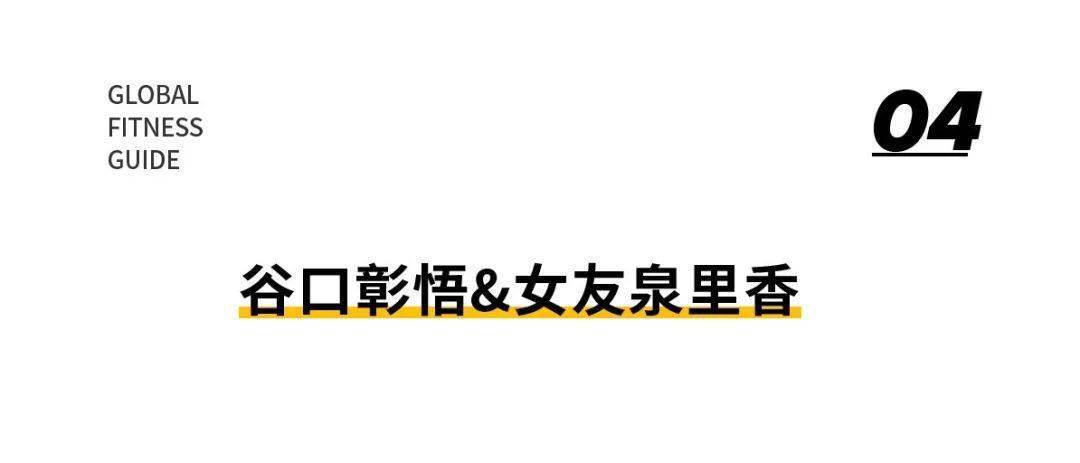 泛亚电竞：这次世界杯每个日本球员的背后都有一个身材绝美的太太(图9)