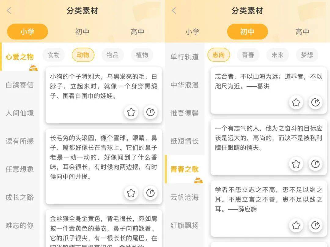 小学生做到这三步，比上作文补习班强100倍  小学作文 第13张