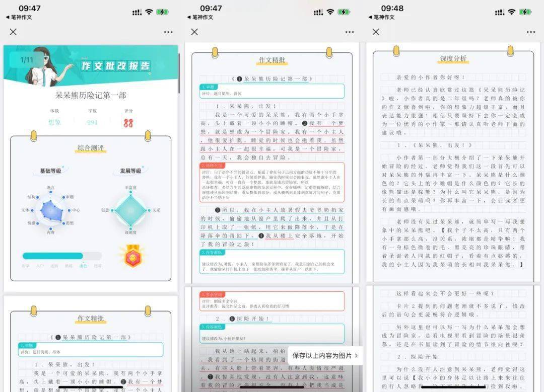 小学生做到这三步，比上作文补习班强100倍  小学作文 第18张