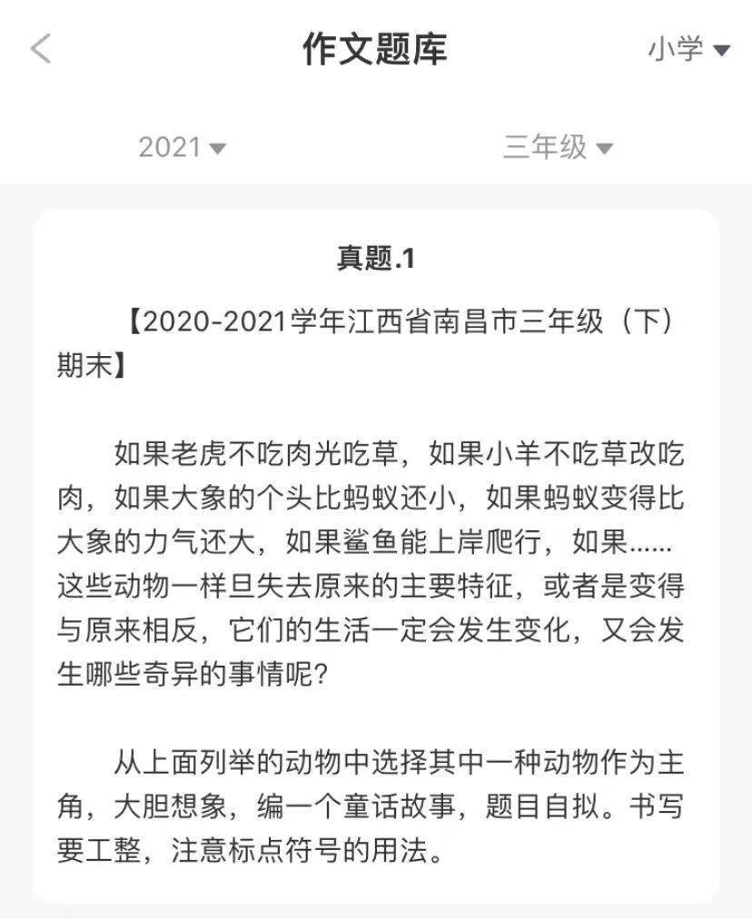 小学生做到这三步，比上作文补习班强100倍  小学作文 第5张