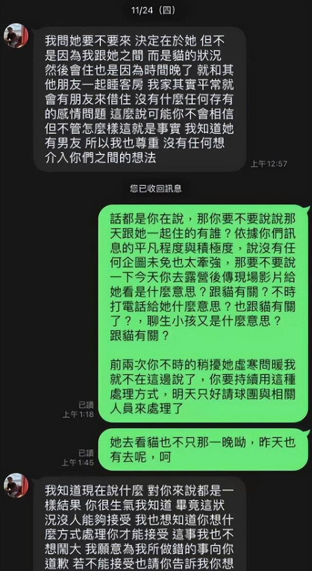 女星倪萱夜宿前男友家,现坚称两人有外遇,女方痛哭不愿分手_倪轩_陈薇