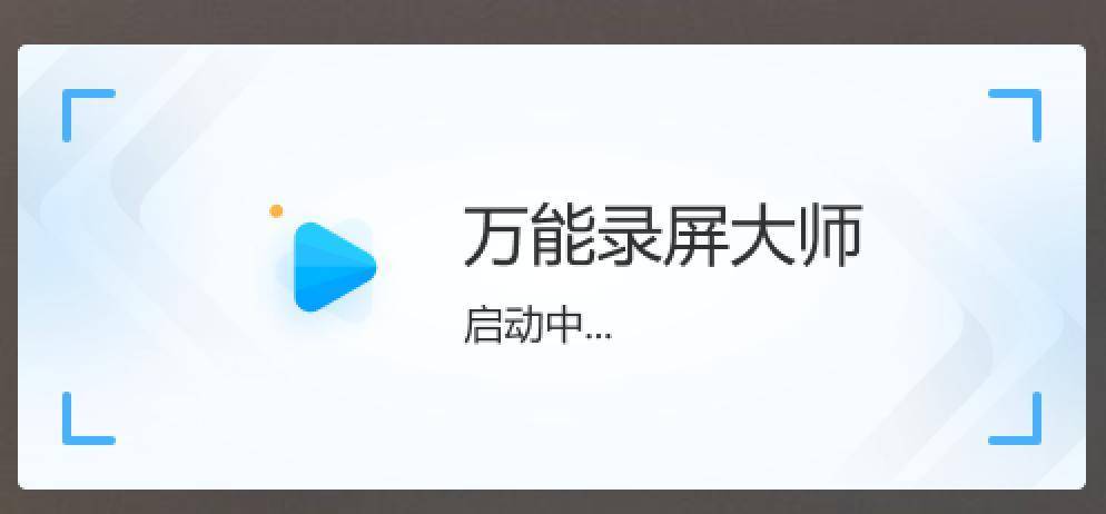 从电脑浏览器上进入官网下载安装软件后打开,点击启动会启动下面这个