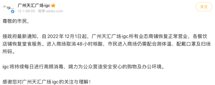 多地明确，进出这些公共场所不再查核酸