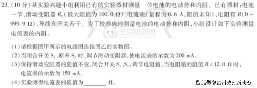 2023年《王后雄高考押题卷》预定开始！2022年押中多个省份高考作文!  入团申请书正规范文 第47张