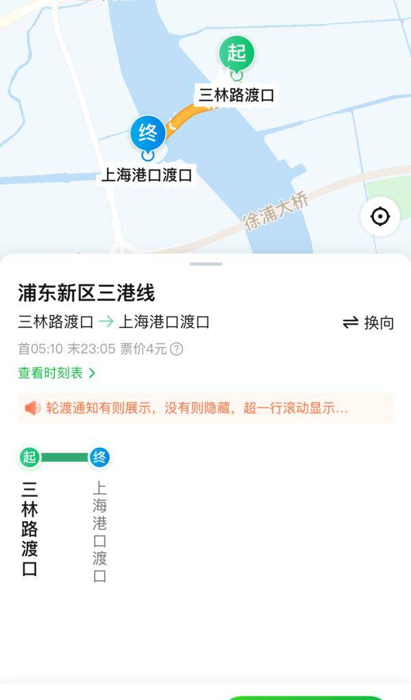 明起，上海公共交通实现“一码通行”